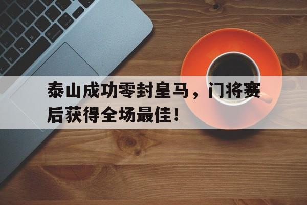 九游体育APP下载-马云为什么离开太极禅院