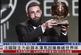 皇马签下天才贝林厄姆 皇马签下天才贝林厄姆