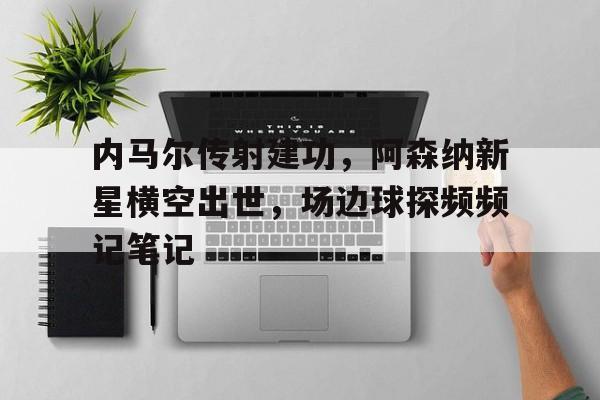 a史密斯为什么叫美国杨毅