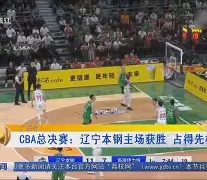 九游体育平台入口-辽宁对山东今晚比赛直播
