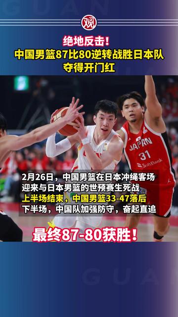 江苏男篮战绩